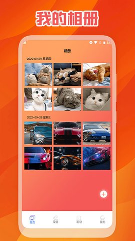 群旭版微相册app