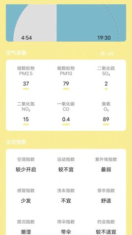 芭蕉天气预报15天app