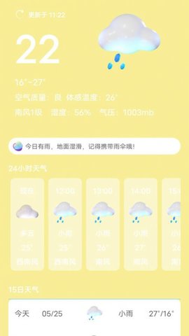 芭蕉天气预报15天app