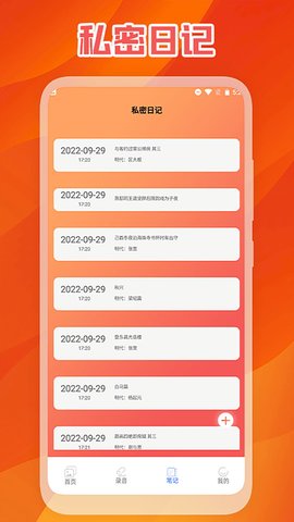 群旭版微相册app