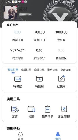 欢勒海旅游app