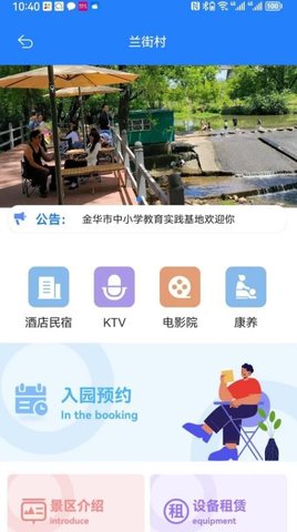 欢勒海旅游app