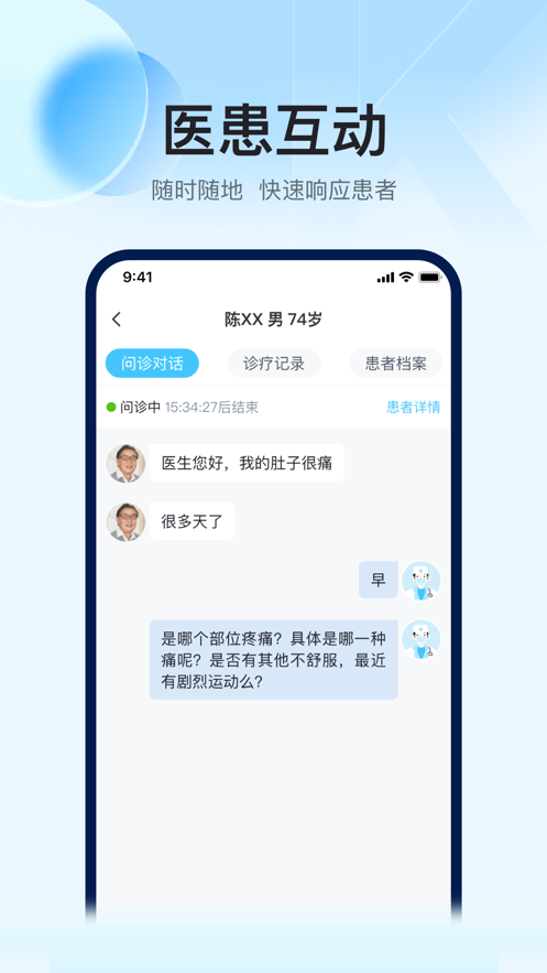 盈康医生app