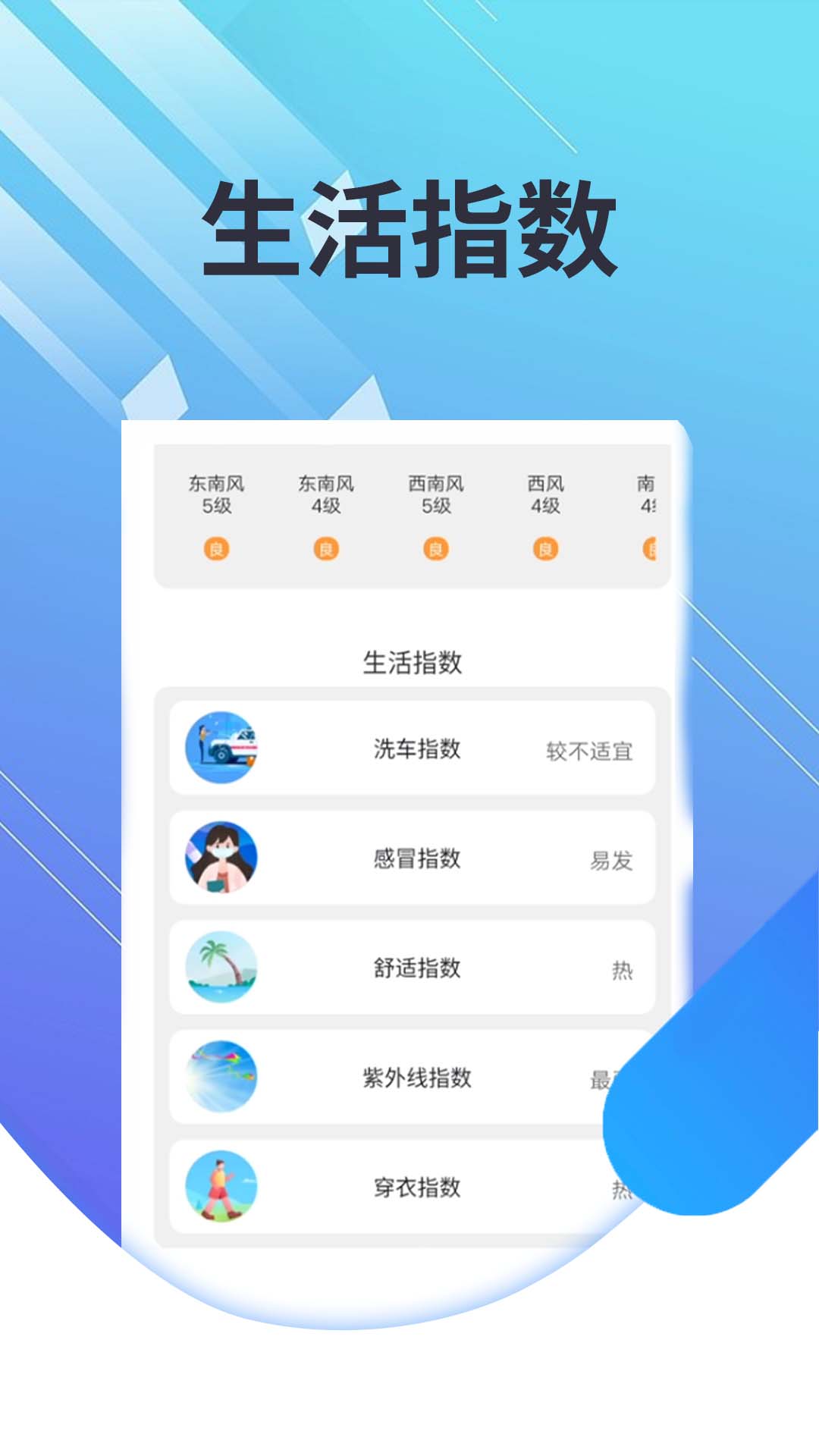 菟菟霞光天气app