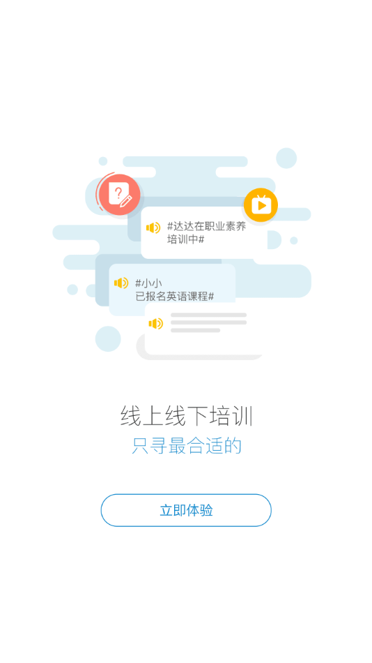 依云学堂app