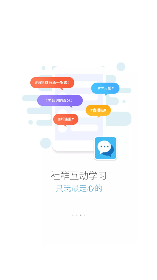 依云学堂app
