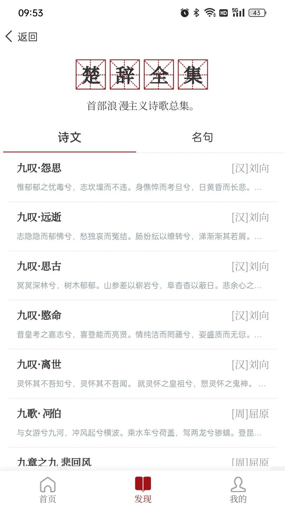 东江月app