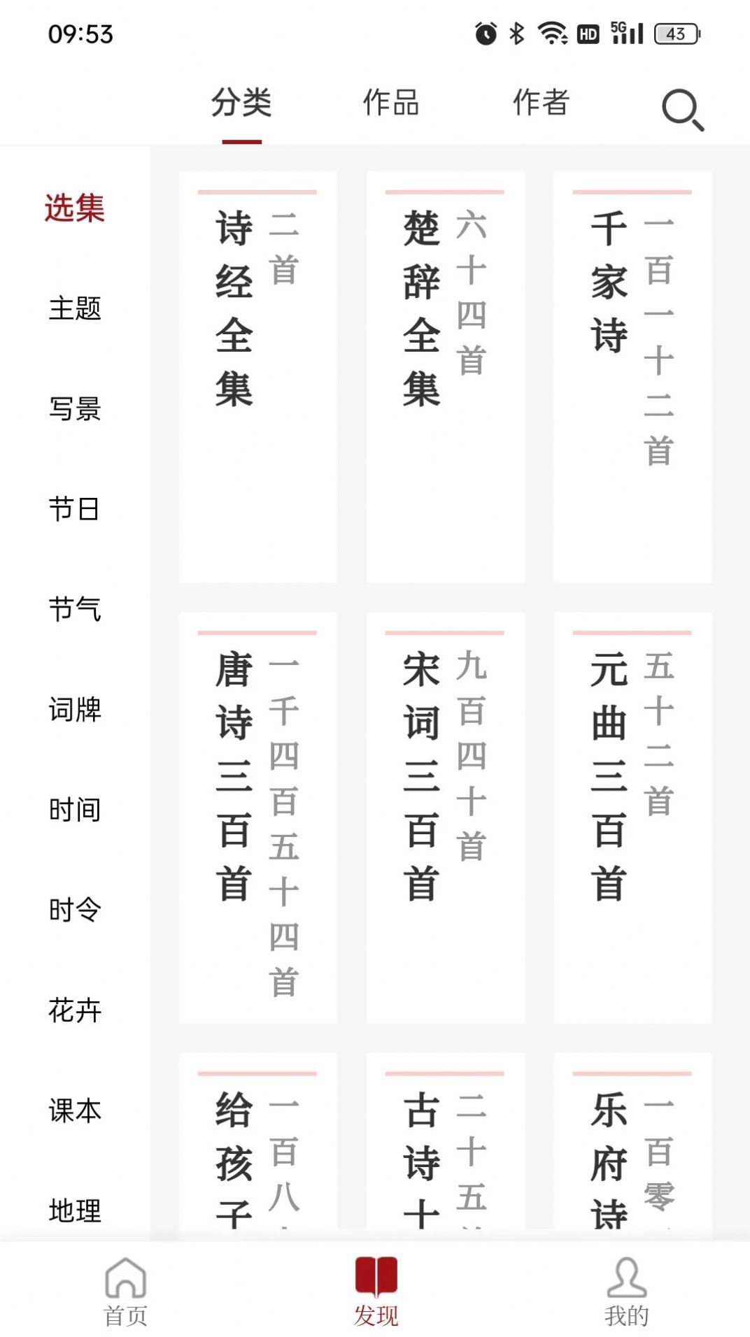 东江月app