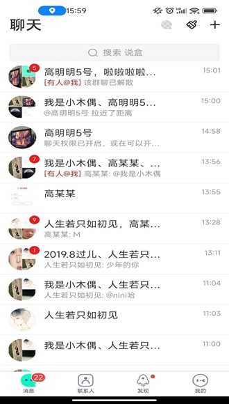 说盒app