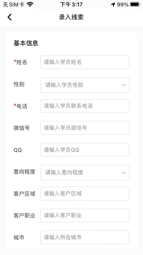 菲菲教育教师端app