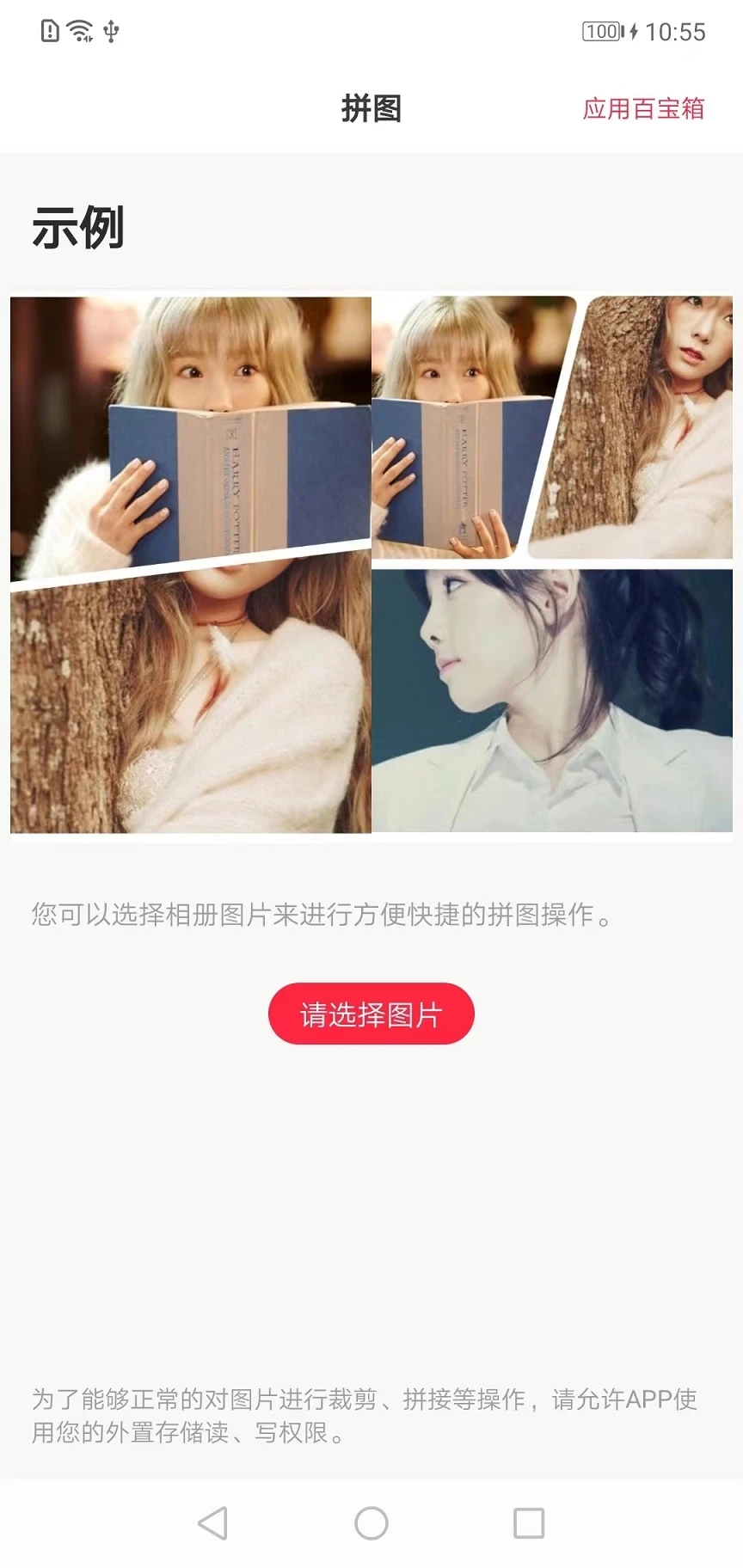 善果云修图app