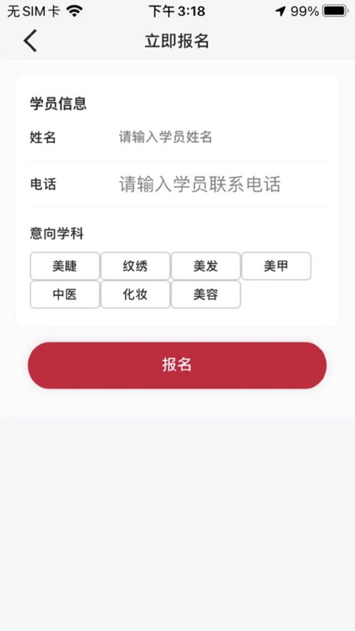 菲菲教育教师端app