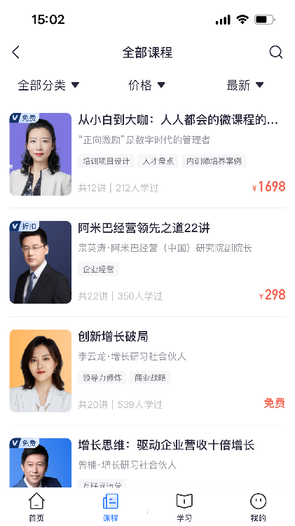 专精特新学堂app