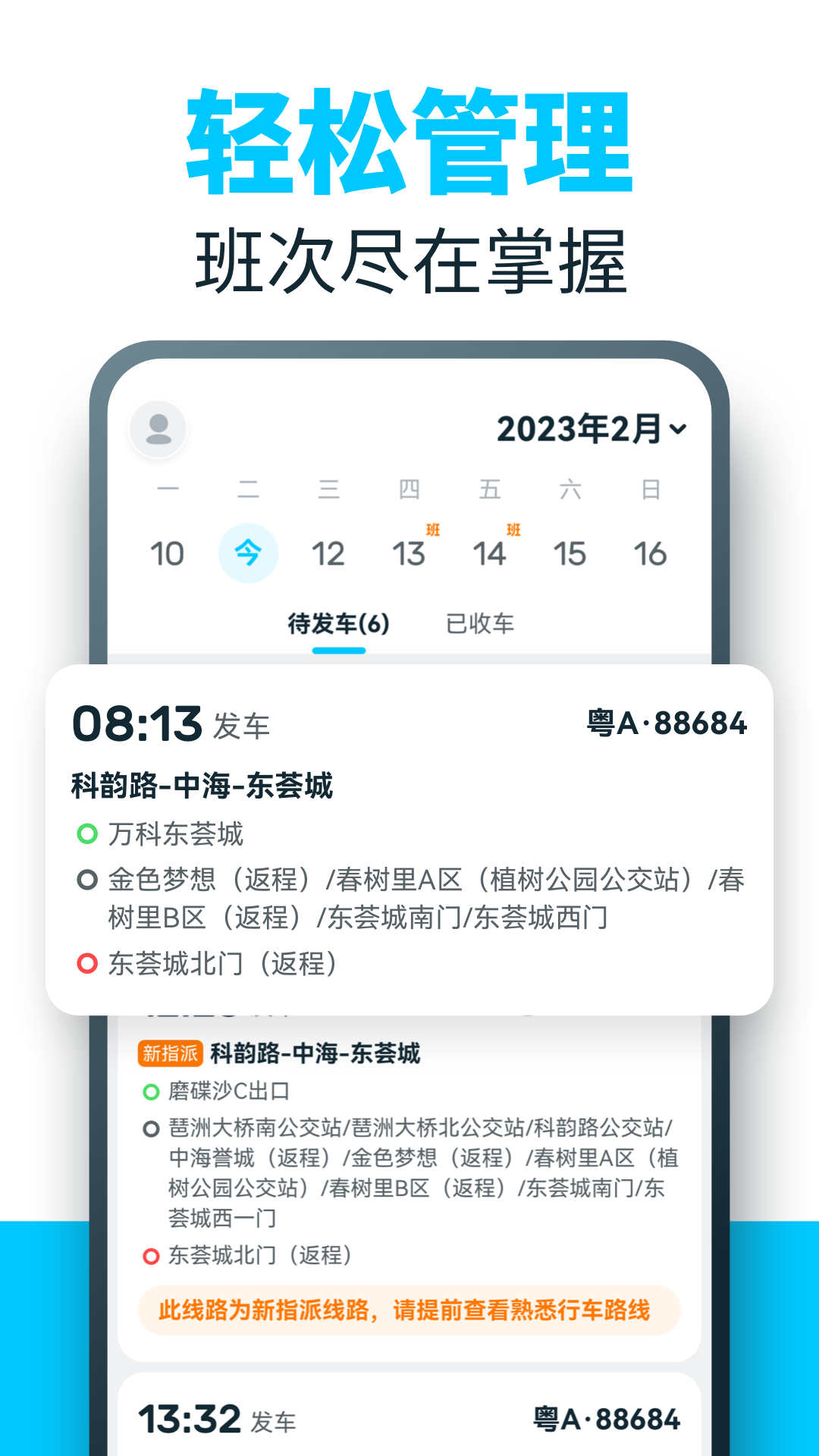 86司机导航app