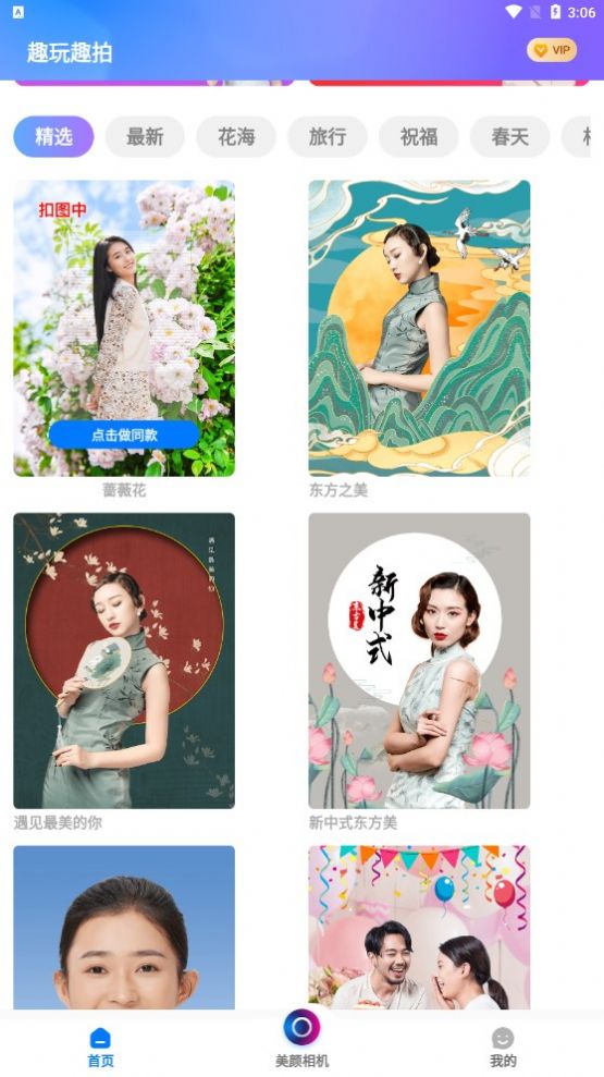 趣玩趣拍app 趣玩趣拍app