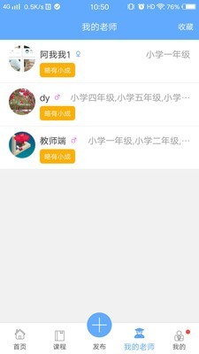 雅典学堂app