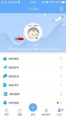 雅典学堂app