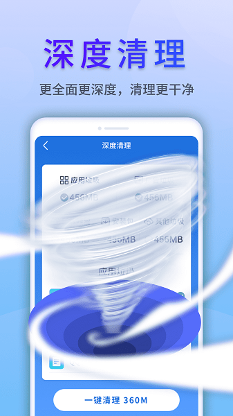 清风文件管家app