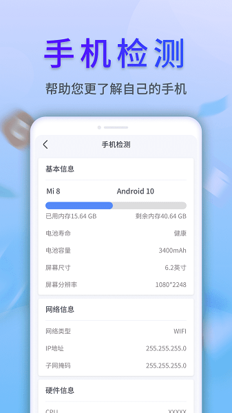 清风文件管家app