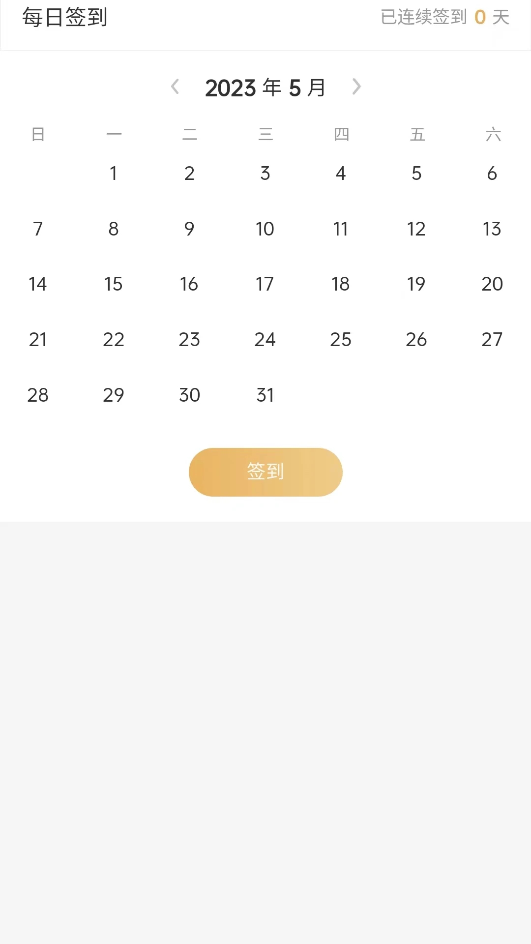 中正益农app