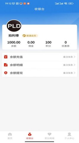 拍利得电商app
