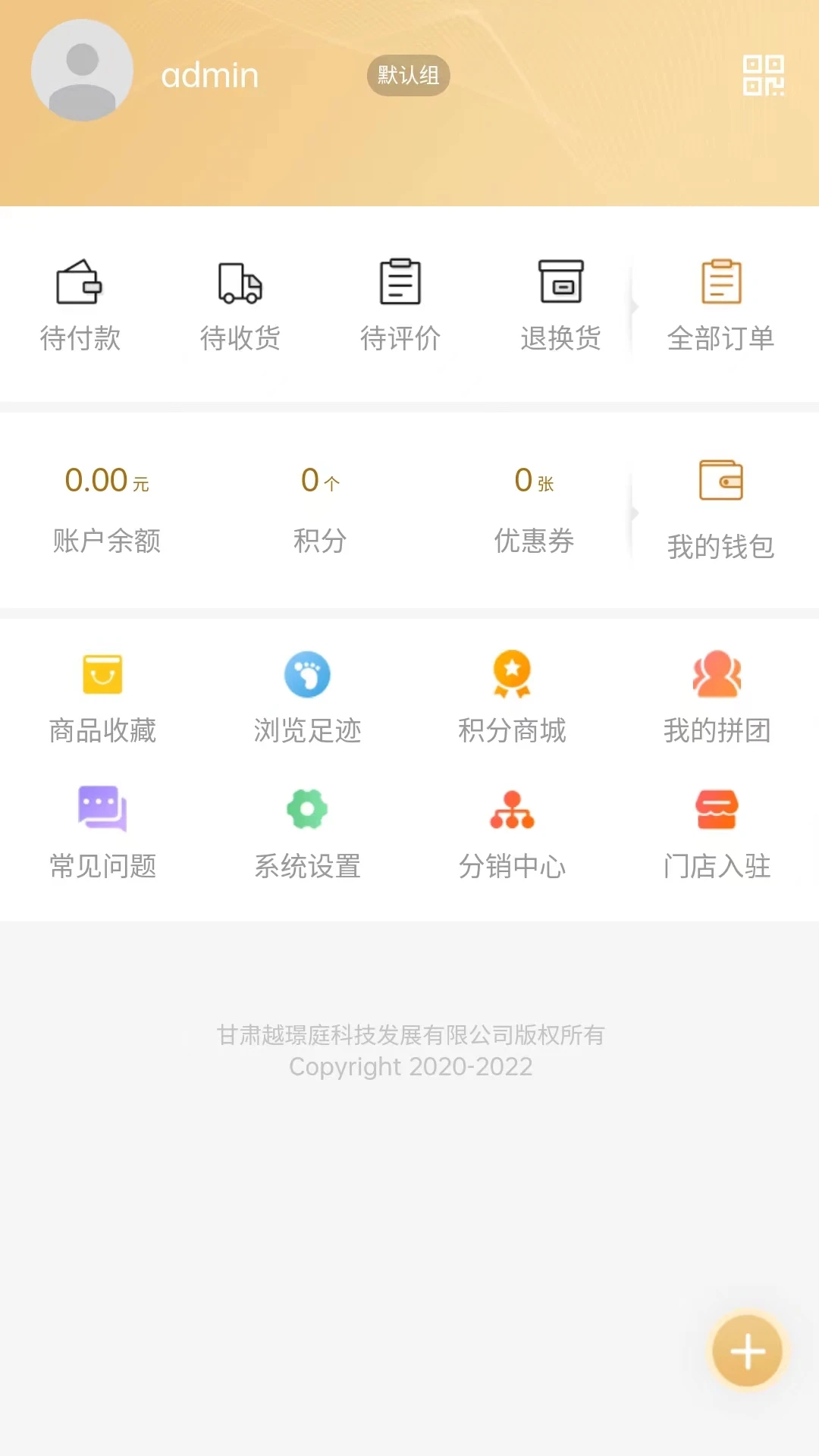 中正益农app