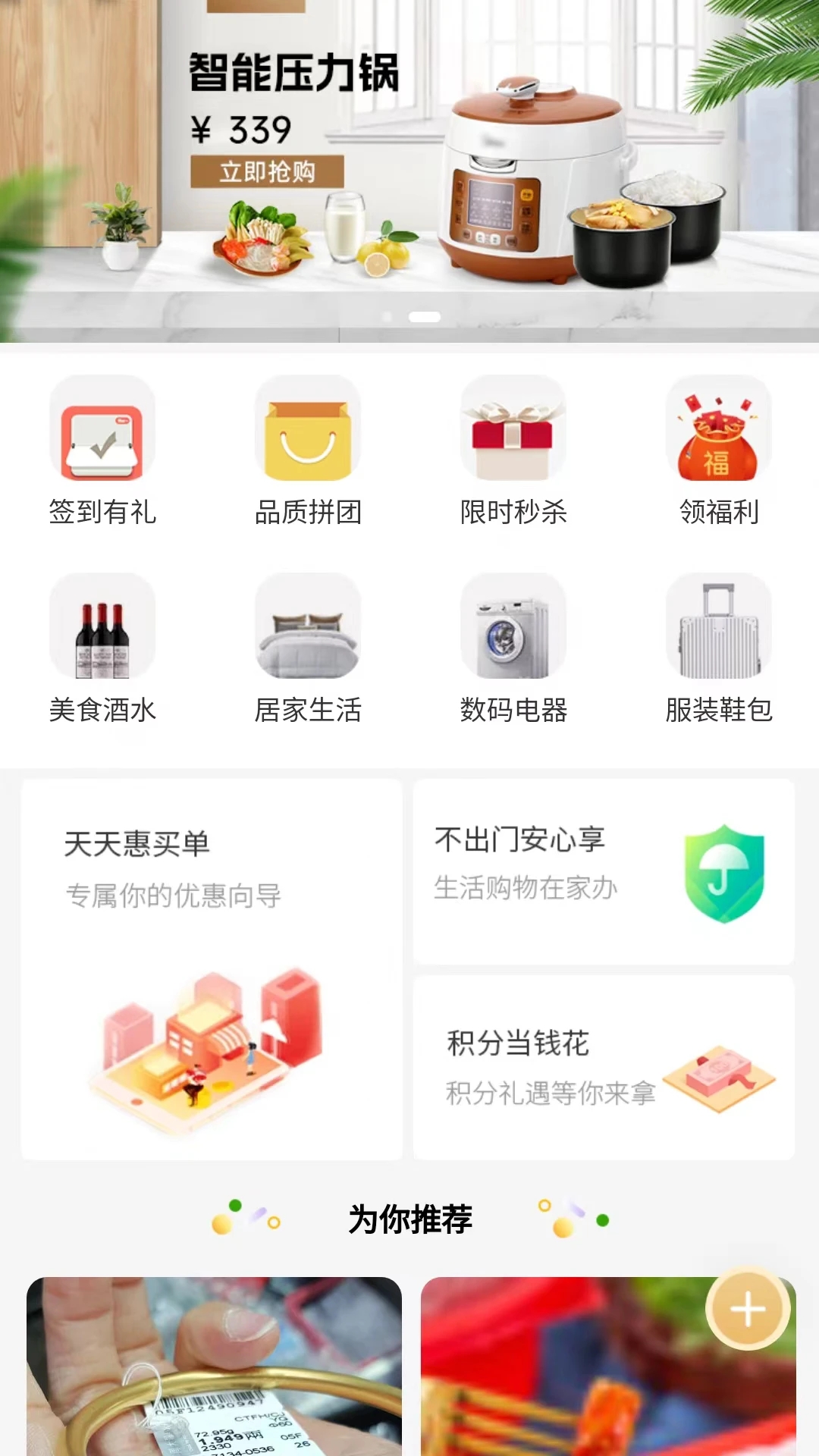 中正益农app