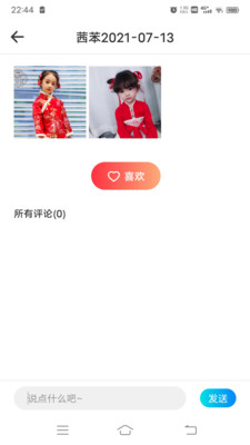 宝宝日记app