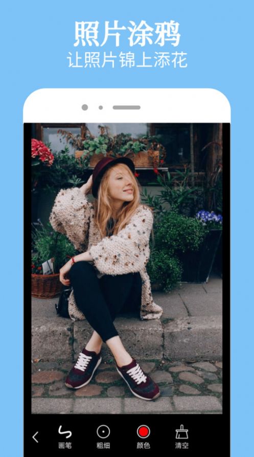 幸福拍一键换装app 幸福拍一键换装app