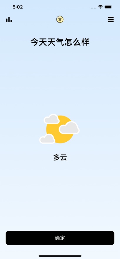 天气日记app