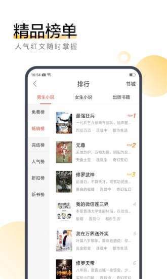 西风小说app