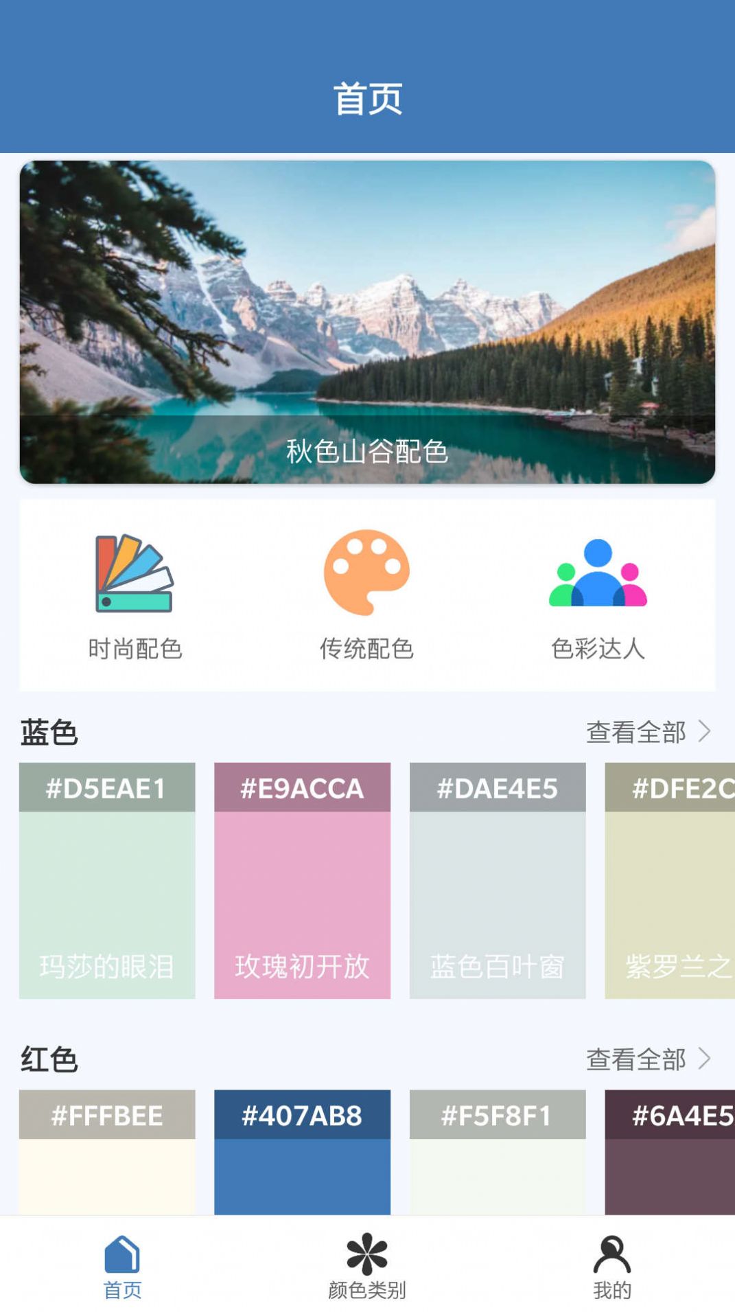 天宇智配app