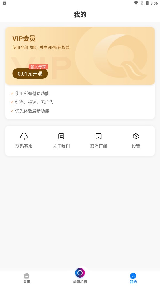 趣玩趣拍相机app