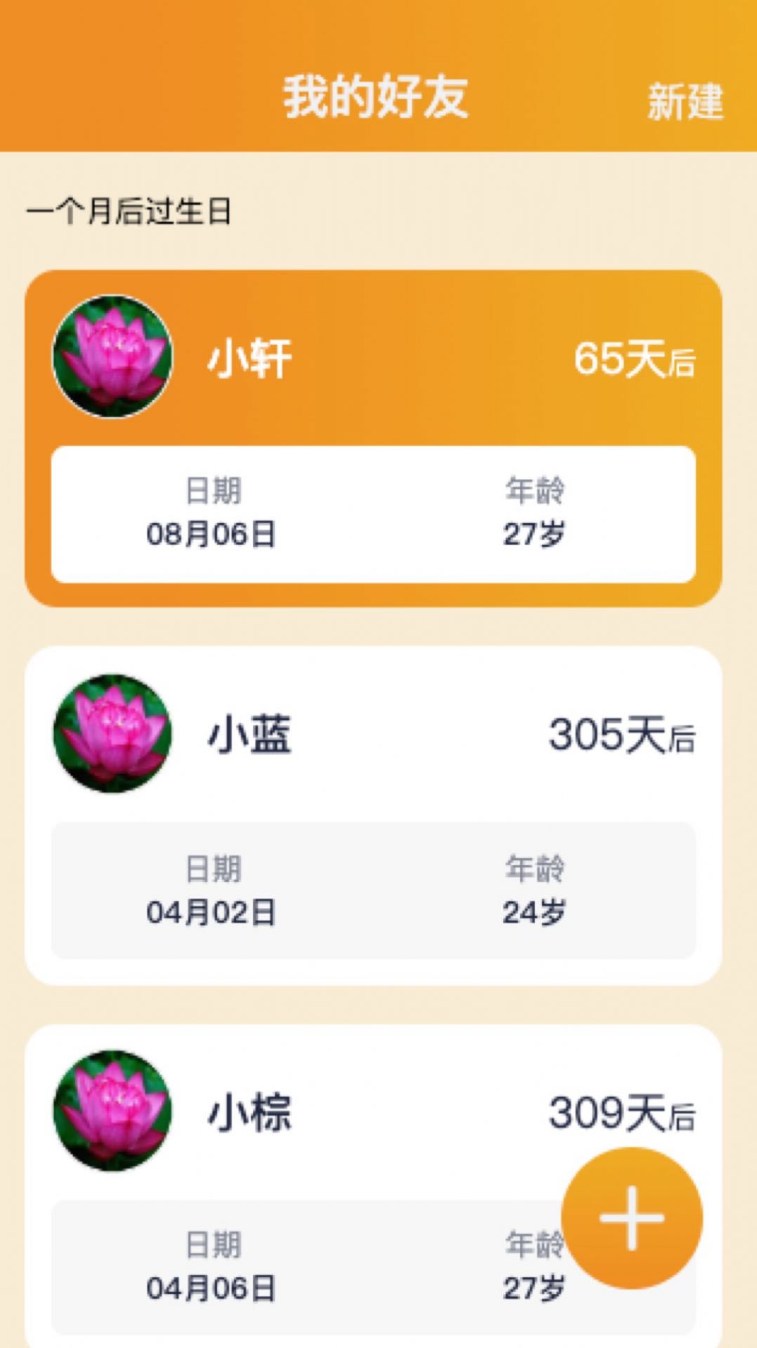 倍力健步app