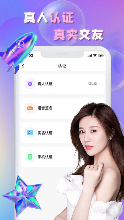 畅言交友app