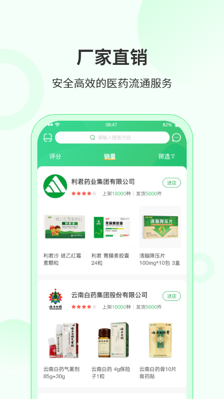 青蛙药药app