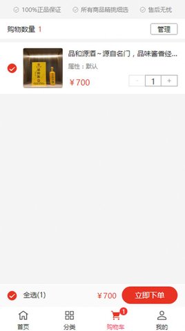 酒购购平台app