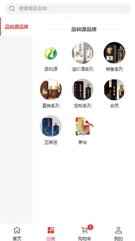 酒购购平台app