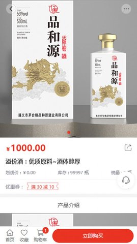 酒购购平台app