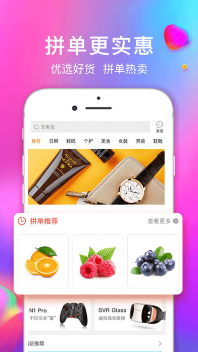 顺联动力商城app