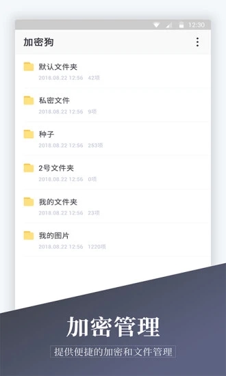 加密相册精灵app