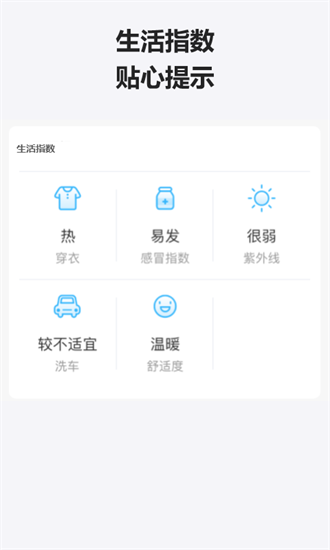 喵汪天气预报app 喵汪天气预报app