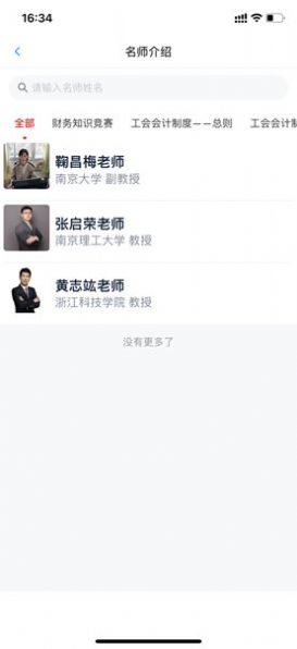 宁工惠学app