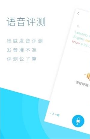 美优少儿英语app