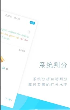 美优少儿英语app
