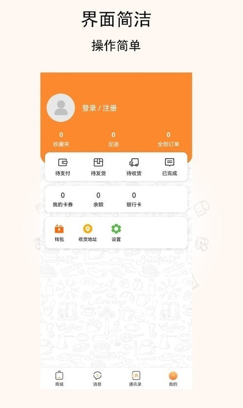 惠民严选app
