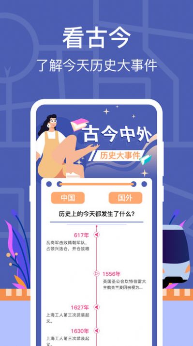 公交路线查询app