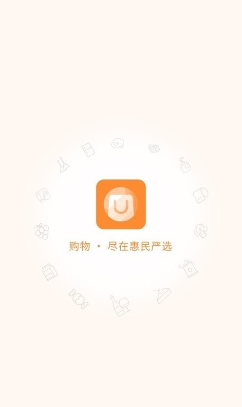 惠民严选app