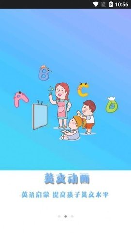 儿童早教英语app