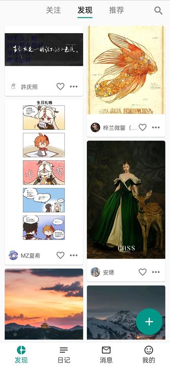 智慧笔记app